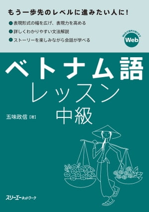 五味政信