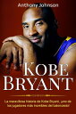 ŷKoboŻҽҥȥ㤨Kobe Bryant La maravillosa historia de Kobe Bryant, ?uno de los jugadores m?s incre?bles del baloncesto!Żҽҡ[ Anthony Johnson ]פβǤʤ360ߤˤʤޤ