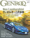 GENROQ 2020年7月号【...