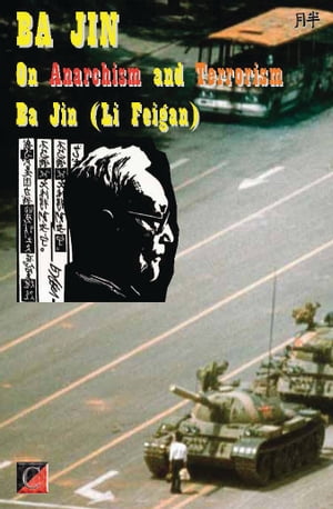 BA JIN. On Anarchism and Terrorism【電子書籍】[ Ba Jin (Li Feigan) ]