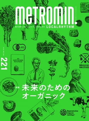 Metro min.LOCALRHYTHM 2021年5月号