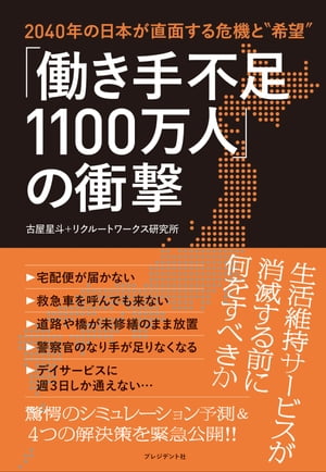 日系移民資料集（第4期　〔1〕～〔4〕）