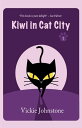 Kiwi in Cat City Book 1【電子書籍】[ vicki