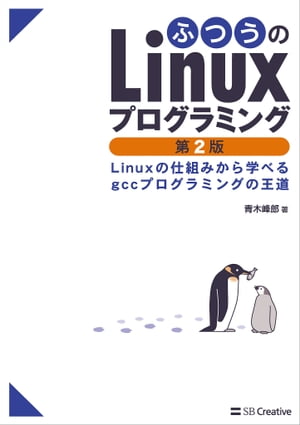 դĤlinuxץߥ 2 linuxλȤߤؤ٤gccץߥ󥰤βƻβ