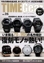 TIME Gear Vol.25【電子書籍】[ 株式会社