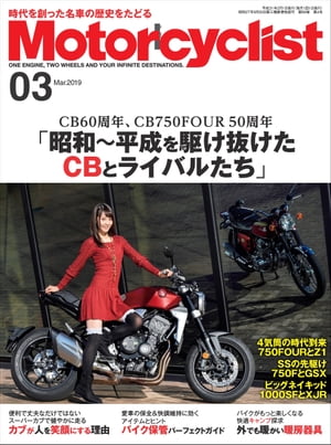 Motorcyclist 2019年3月号