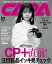 CAPA 2022年3月号