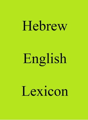 Hebrew English Lexicon【電子書籍】 Trebor Hog