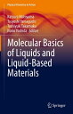 Molecular Basics of Liquids and Liquid-Based Materials【電子書籍】