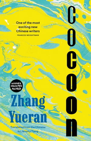 Cocoon【電子書籍】[ Zhang Yueran ]