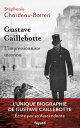 ŷKoboŻҽҥȥ㤨Gustave Caillebotte, l'impressionniste inconnuŻҽҡ[ St?phanie Chardeau-Botteri ]פβǤʤ2,618ߤˤʤޤ