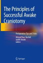 The Principles of Successful Awake Craniotomy Perioperative Tips and Tricks