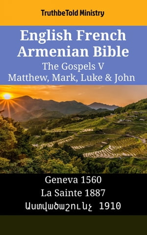 English French Armenian Bible - The Gospels V - Matthew, Mark, Luke & John Geneva 1560 - La Sainte 1887 - ???????????? 1910【電子書籍】[ TruthBeTold Ministry ]