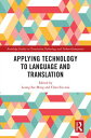 Applying Technology to Language and Translation【電子書籍】