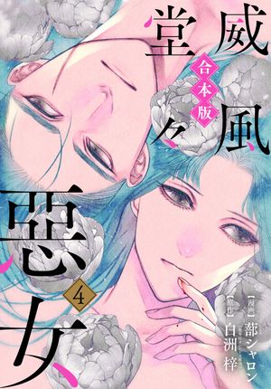 白洲梓