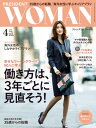 PRESIDENT WOMAN(プレジデントウーマン) 2018年4月号【電子書籍】 PRESIDENT WOMAN編集部