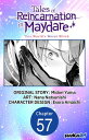 Tales of Reincarnation in Maydare: This World's Worst Witch #057【電子書籍】[ Midori Y...