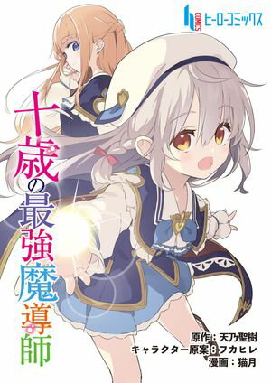 天乃聖樹