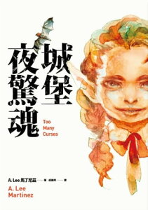 城堡夜驚魂? Too Many Curses【電子書籍】[ A. Lee 馬丁尼茲 ]