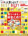 晋遊舎ムック　LDK 人気ショップ BEST BUY！