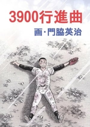 3900ԿʶʡŻҽҡ[ ƱѼ ]