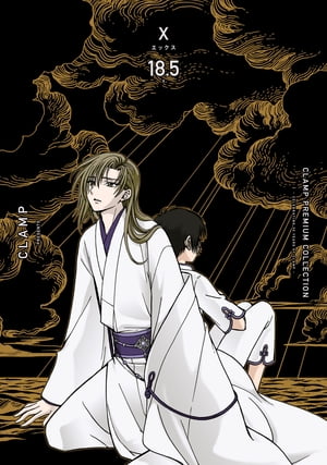 CLAMP PREMIUM COLLECTION X 18.5 【電子書籍】[ CLAMP ]