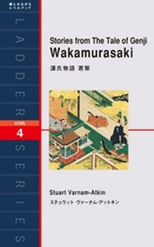 Stories from The Tale of Genji Wakamurasaki　