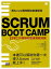 SCRUM BOOT CAMP｜23場工作現場的敏捷實戰演練