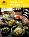 KIJE JAPAN GUIDE vol.5 Summer on the Table-38 Cool Recipes【電子書籍】