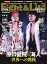 Fight＆Life（ファイト＆ライフ） 2022年10月号