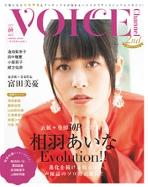 VOICE Channel Vol.9