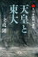 天皇と東大（１）　大日本帝国の誕生