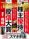 【電子書籍なら、スマホ・パソコンの無料アプリで今すぐ読める!】