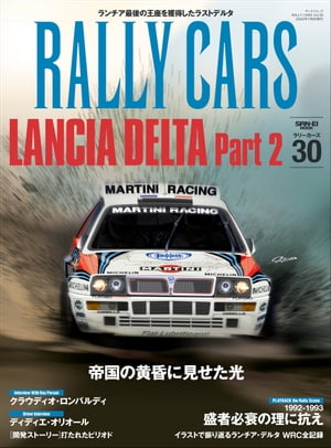 RALLY CARS Vol.30【電子書籍】 三栄