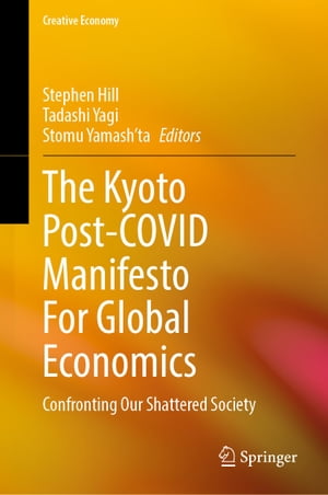 The Kyoto Post-COVID Manifesto For Global Economics Confronting Our Shattered Society【電子書籍】