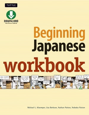 Beginning Japanese Workbook Practice Conversational Japanese, Grammar, Kanji & Kana【電子書籍】[ Michael L. Kluemper ]