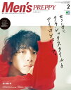 Men’s PREPPY 2019年2月号【電子書籍】
