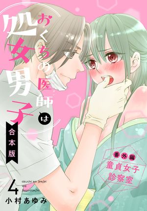 小村あゆみ