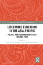 Literature Education in the Asia-Pacific Policies, Practices and Perspectives in Global Times【電子書籍】