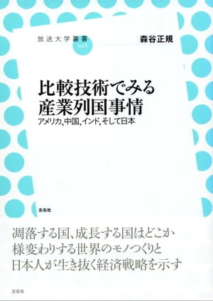 森谷正規