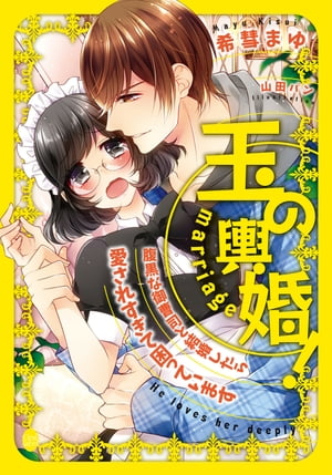 希彗まゆ