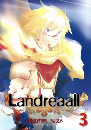 Landreaall（３）【イラスト特典付】