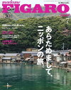 フィガロジャポン 2019年7月号【電子書籍】