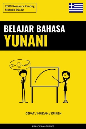 Belajar Bahasa Yunani - Cepat / Mudah / Efisien