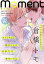 【無料】moment vol.18/2019 autumn