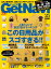 GetNavi 2024年3.5月号