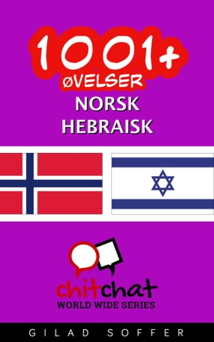 1001+ øvelser norsk - hebraisk