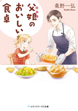 桑野 一弘