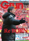 月刊グラン 2013年4月号 2013年4月号【電子書籍】