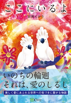 宙舞えみり